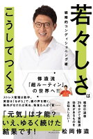 若々しさはこうしてつくる
