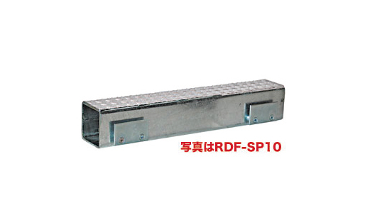 RDF-SP20 ラバー段差フリー メタルプロテクター ジェフコム