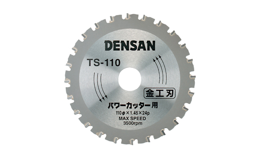 TS-110 丸ノコチップソー