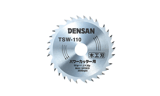 TSW-110 丸ノコチップソー