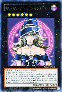 遊戯王カード マジマジ☆マジシャンギャル ウルトラレア 週刊少年ジャンプ WJMP YuGiOh! | 遊戯王 カード マジマジ マジシャン ギャル 闇属性 魔法使い族 ウルトラ レア