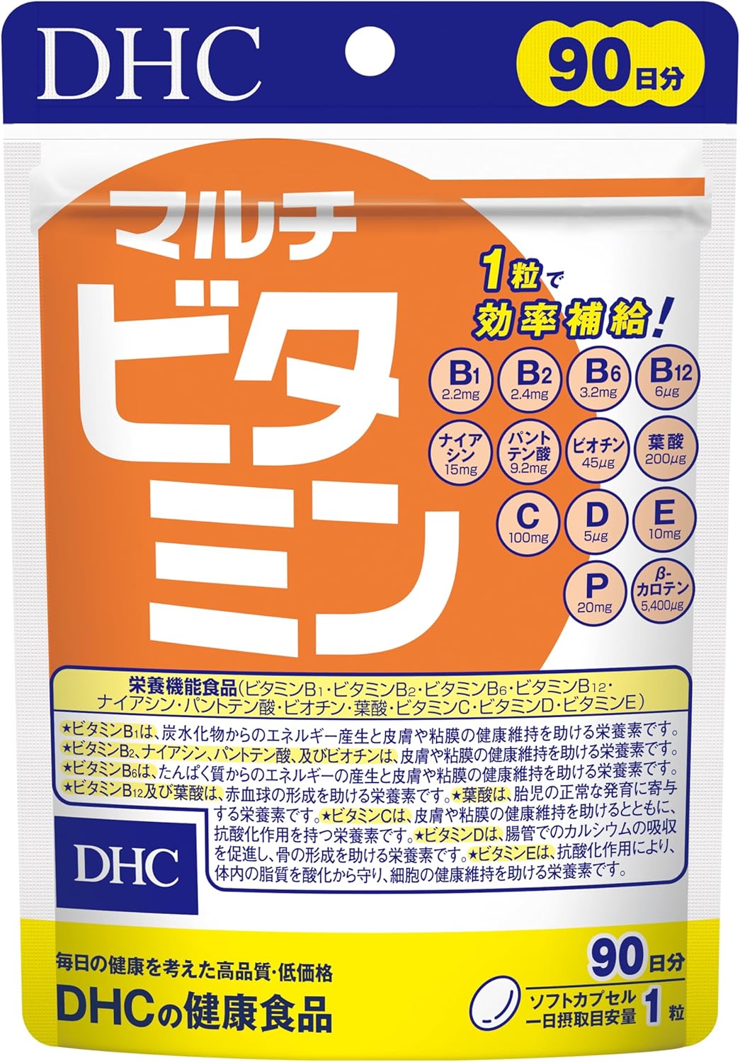 【楽天1位】 DHC マルチビタミン 90日分 (90粒)　数量限定　配送種別：MR