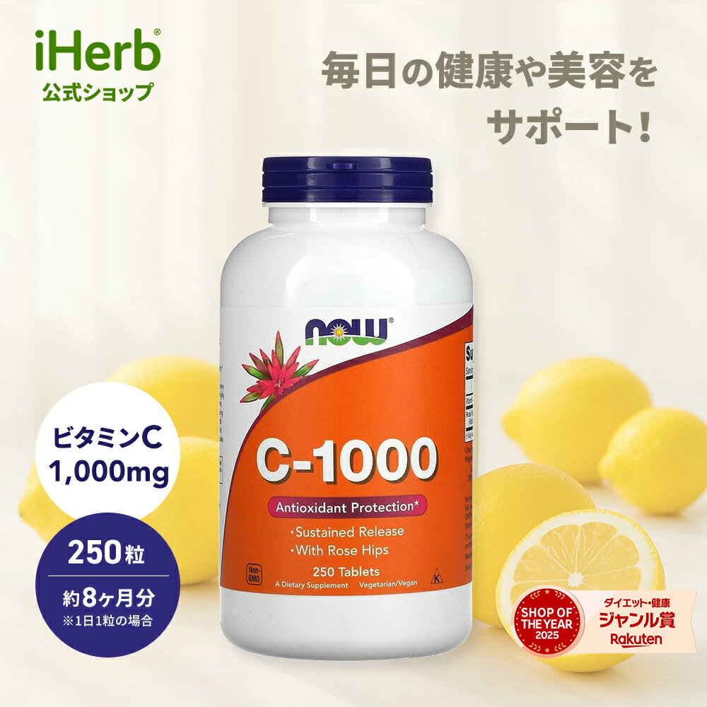 【15%OFFクーポン★5/9 20:00~5/16 01:59】NOW Foods ビタミンC-1000 【 iHerb アイハーブ 公式 】 ナウフーズ ビタミンC サプリメント サプリ 健康食品 栄養補助食品 ビタミン タイムリリース 持続型 ローズヒップ 植物性 タブレット 1,000mg 250粒